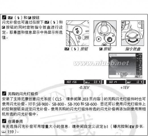 尼康d5100说明书 尼康D5100简体中文使用说明书(参考手册)上