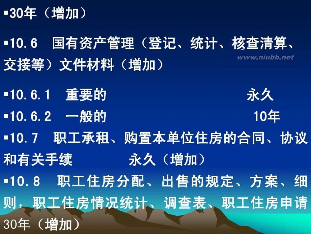 归档文件整理规则 归档文件整理规则