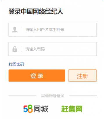 中国网络经济人平台 中国网络经纪注册平台