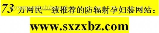 科圣防辐射服 科圣防辐射服怎么样