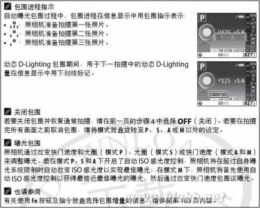 尼康d5100说明书 尼康D5100简体中文使用说明书(参考手册)上