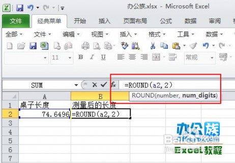 round函数怎么用 Round函数在Excel中的使用
