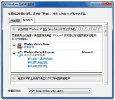 xp怎么升级到win7 XP升级至Win7教程