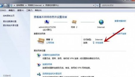 Win7系统本地连接不见了怎么办