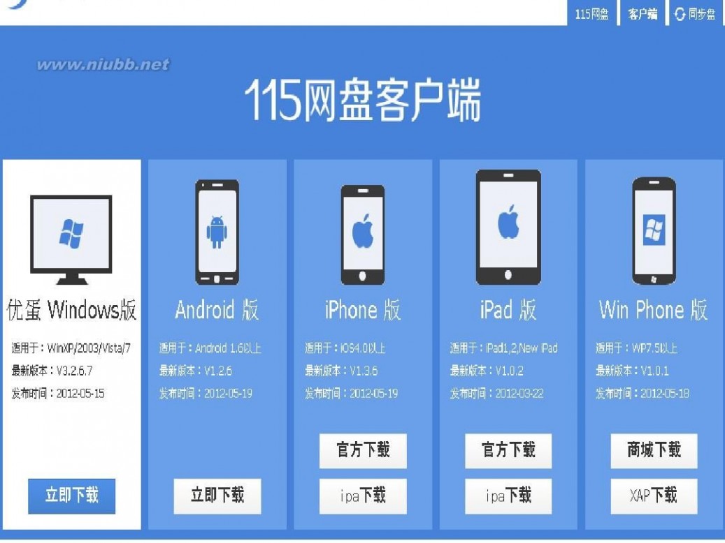 网络u盘 网盘的注册与使用