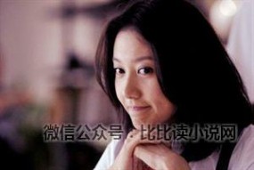 女巡按之真假公主 【娱乐新闻 -美若天仙却怎么也红不起来】