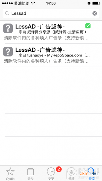 iOS7越狱插件LessAD：神级过滤APP广告插件新手安装教程