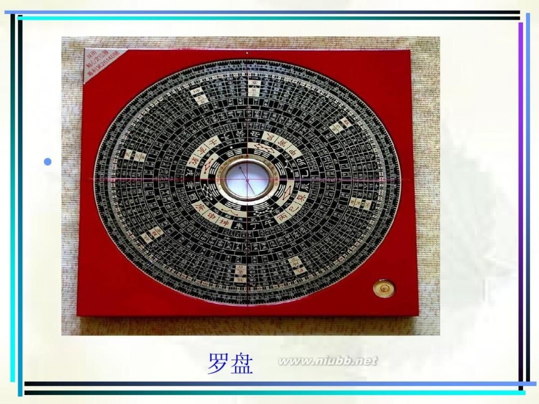 指南针是谁发明的 第15课印刷术、指南针和火药