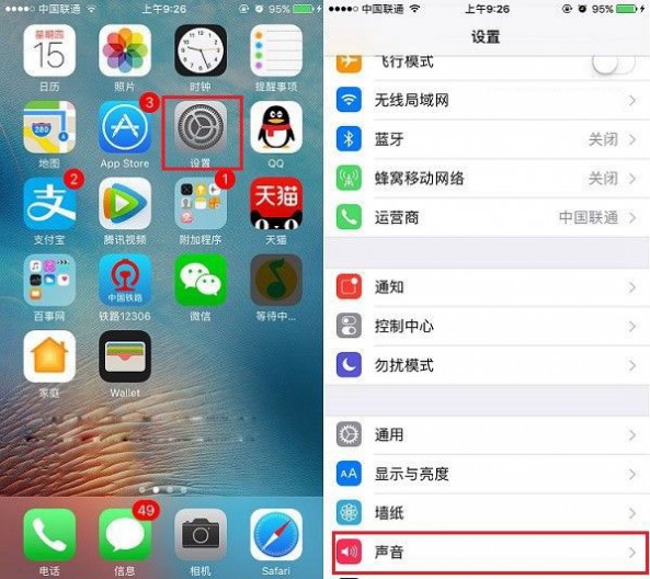 iOS10锁屏声音怎么换 iOS10关闭锁屏声音方法