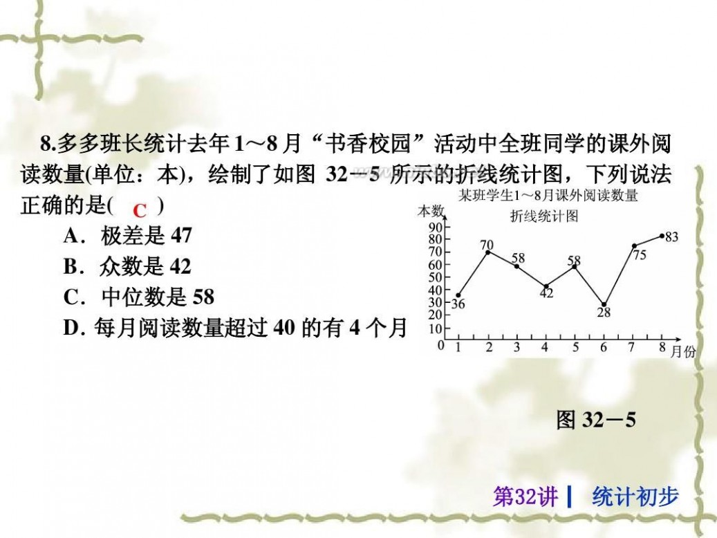 统计与概率 统计与概率总复习