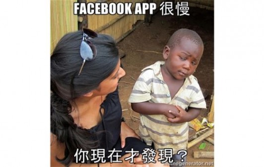 Android版本的Facebook应用加载速度极慢