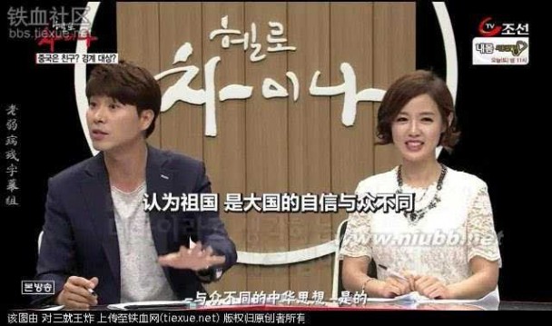 在中国的韩国人 进来看看 现在的韩国人对中国的真实看法