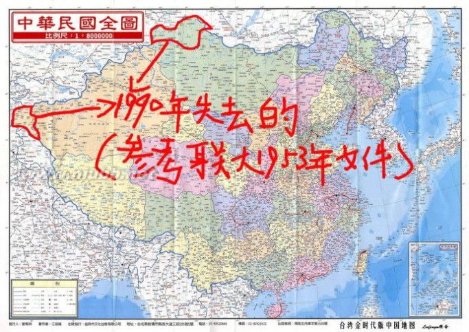 2013.3.20中华民国“秋海棠”地图：1141万平方公里，世界第二！让我们一起把外蒙的YY变为现实~~