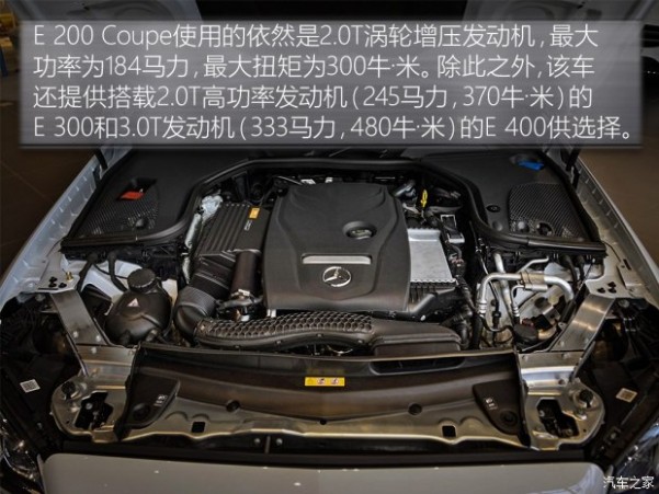 奔驰(进口) 奔驰E级(进口) 2017款 E 200 4MATIC Coupe