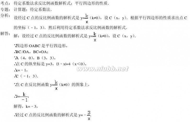 2014中考试题 2014中考数学模拟试题含答案(精选5套)