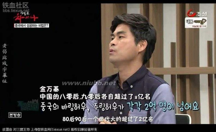 在中国的韩国人 进来看看 现在的韩国人对中国的真实看法