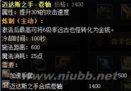 dota装备合成大全 DOTA装备合成表(图文版)新手专用