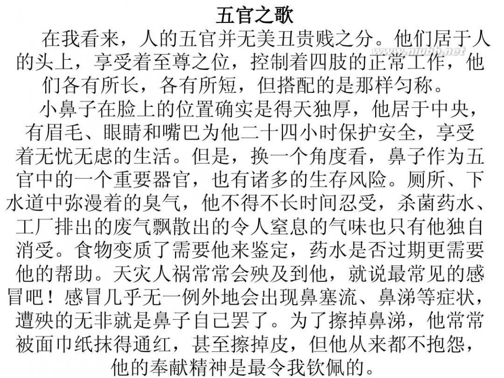 仿写手指 六年级上学期语文第一单元习作仿写《手指》