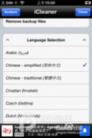 icleaner 怎么用iCleaner清理iPhone的垃圾信息与文件