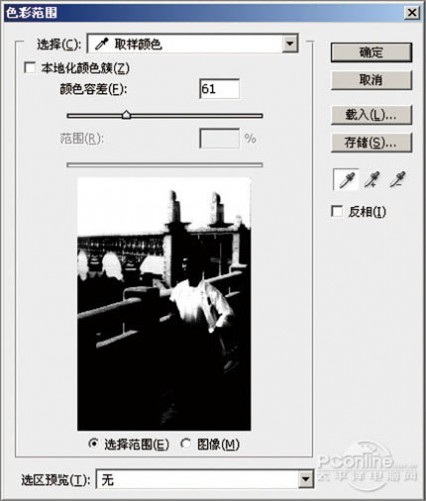 Photoshop 精修陈年老照片