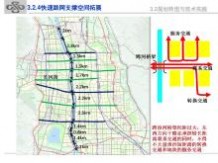 南京交通 新型城镇化下综合交通体系规划-2013-南京