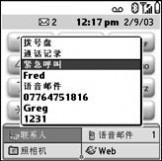 palm 650 treo650中文说明书