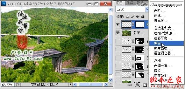 Photoshop合成制作逼真坍塌的高速公路