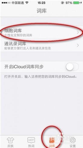 ios8搜狗输入法 IOS8搜狗输入法怎么用