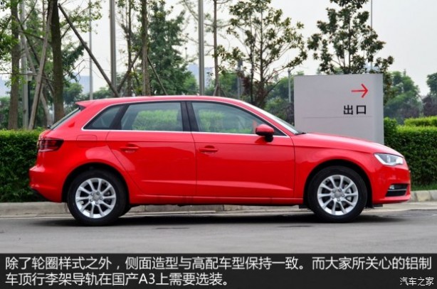 一汽-大众奥迪 奥迪A3 2014款 Sportback 35TFSI 进取型