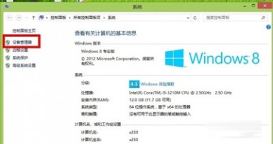 蓝牙鼠标 解决Win8蓝牙鼠标掉线