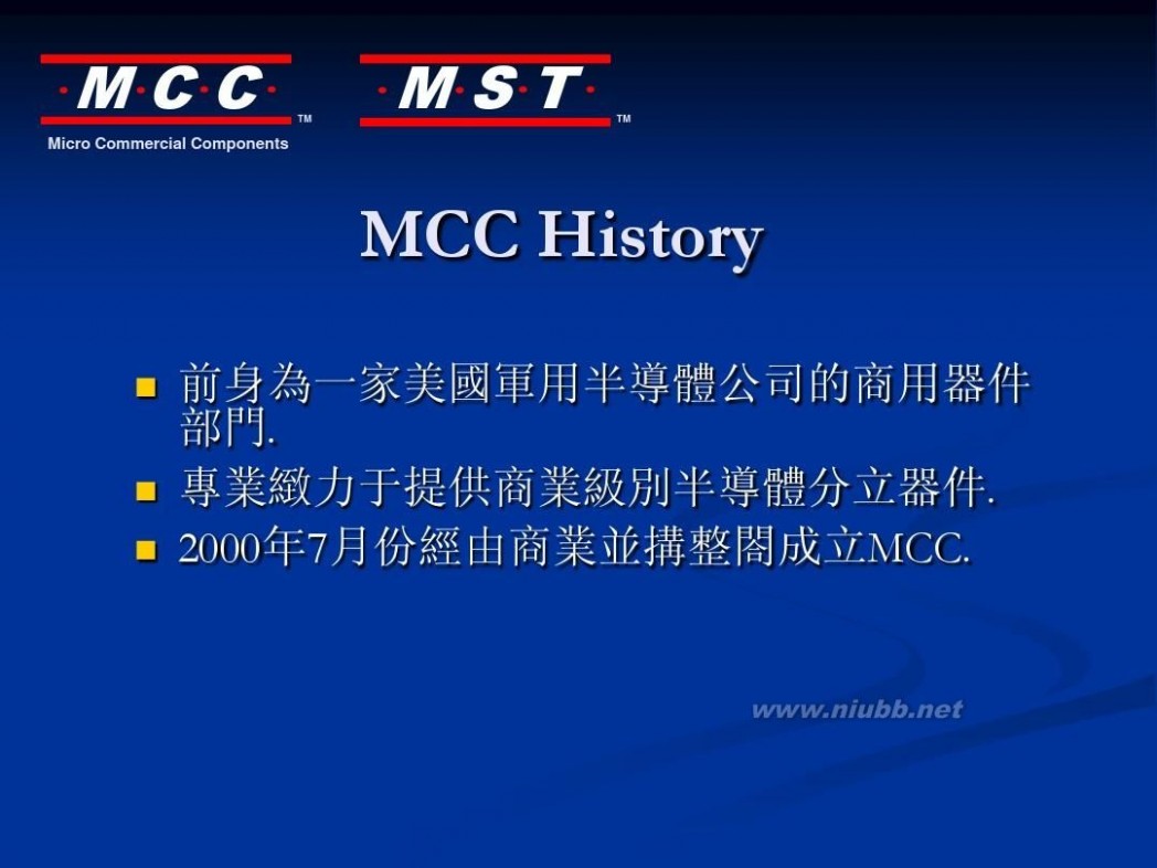 mcc是什么 美微科MCC公司简介(中文版)