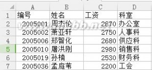 vlookup函数怎么用？ vlookup函数的使用方法