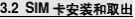 联想手机软件 联想K900手机用户手册