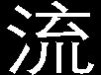 现代重工 现代重工HVF真空断路器