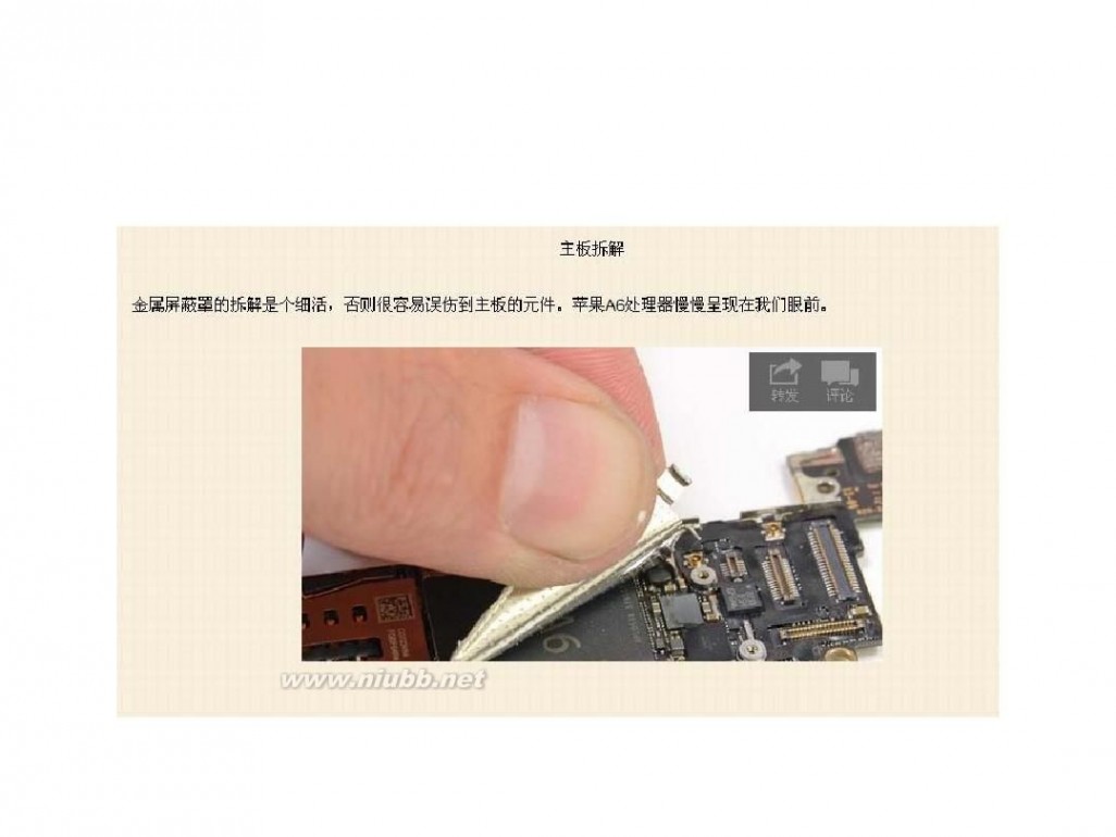 iphone5拆机图解 iPhone5 拆机图解教程