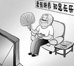 养老保险领取计算 养老保险领取养老金数额怎么计算