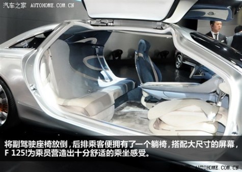 奔驰 奔驰(进口) 奔驰F125 2011款 Concept