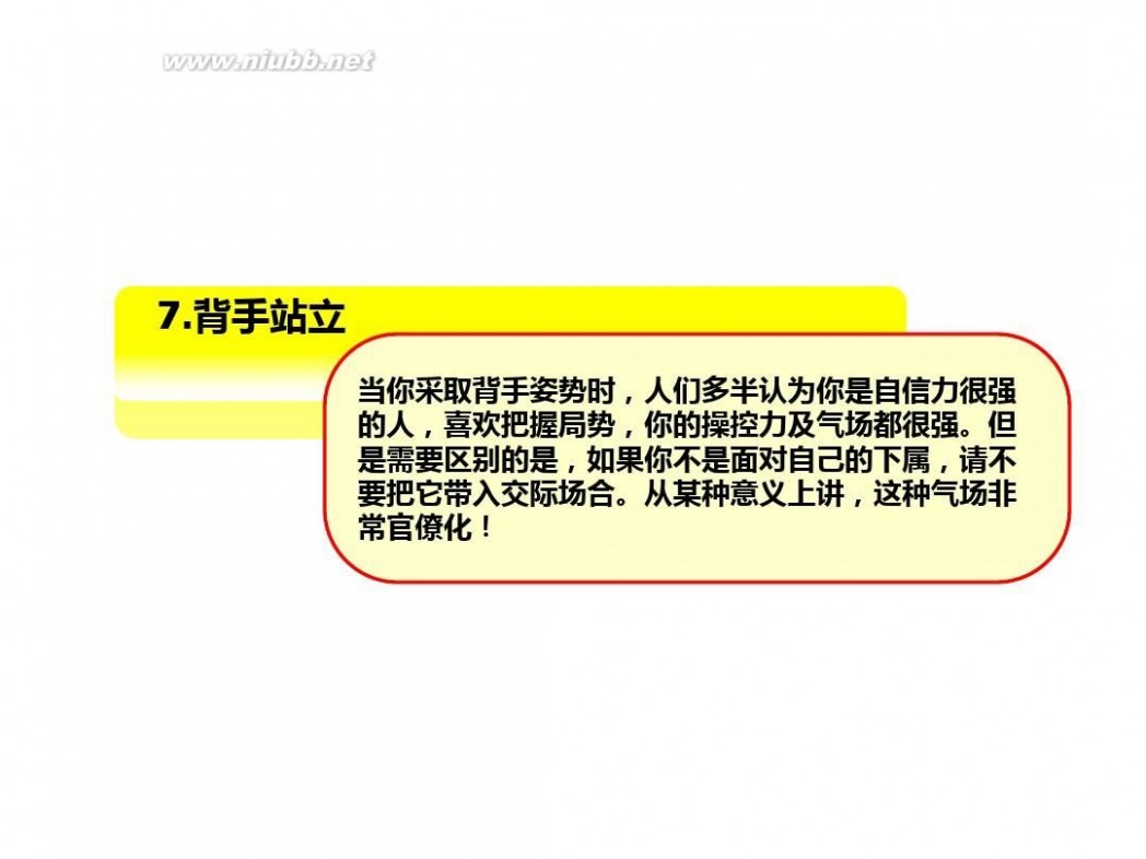 训练师 做一个优秀的训练师