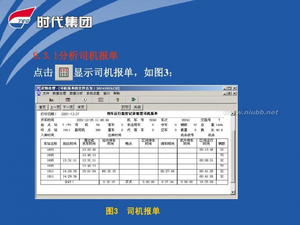 地面处理 地面处理软件