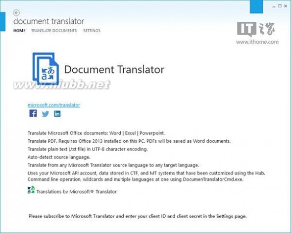 文本翻译 微软发布文档翻译开源工具，支持Office与PDF文档