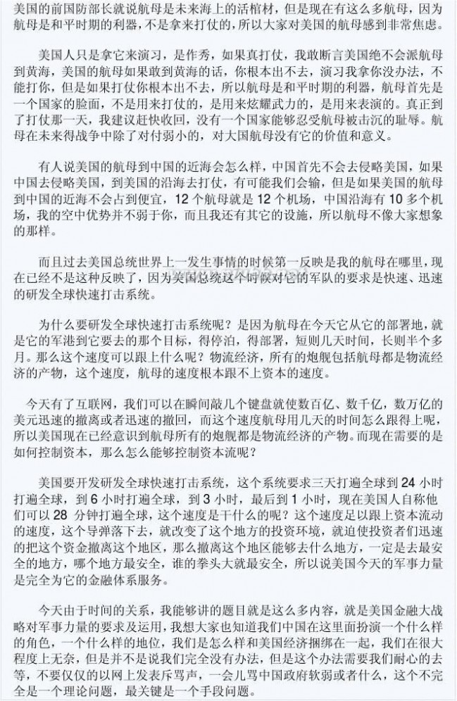 科索沃 美国人打科索沃战争实际上是打击欧元的货币战争