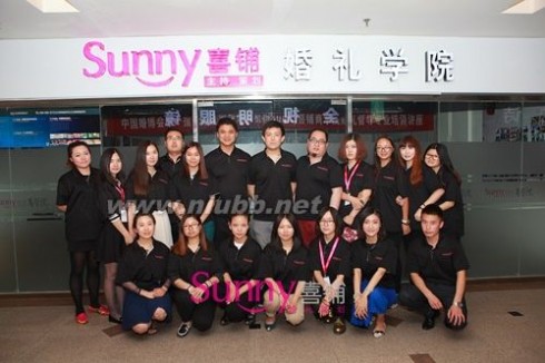 sunny喜铺婚庆公司 【Sunny喜铺-商学院】婚礼培训机构