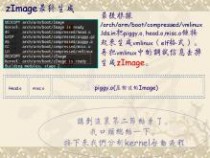 九浅一深是什么意思 九浅一深_Android_kernel的启动