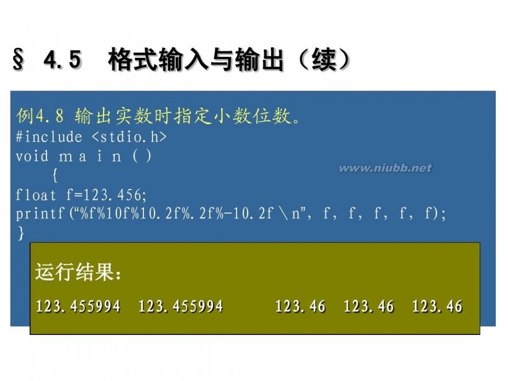 c语言程序设计软件 C语言程序设计(第三版)-谭浩强[开始免费了]