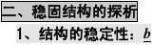 高中通用技术 高中通用技术知识点