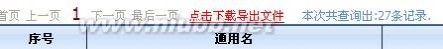 山东药品集中采购网 山东省药品集中采购平台-交易系统使用说明