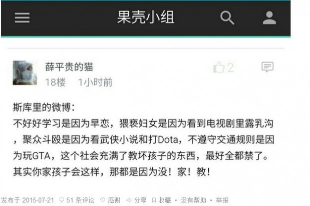 英雄联盟是否在毒害中国少年？这些网友的观点让人惊讶！