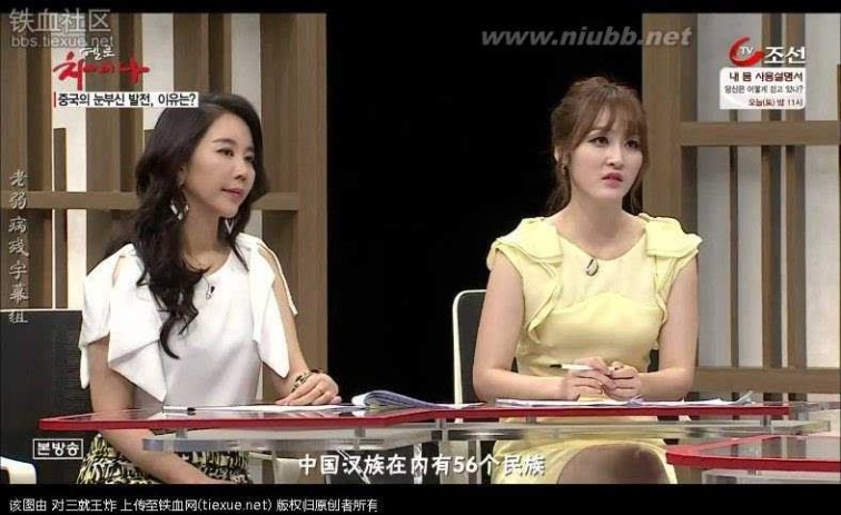 在中国的韩国人 进来看看 现在的韩国人对中国的真实看法