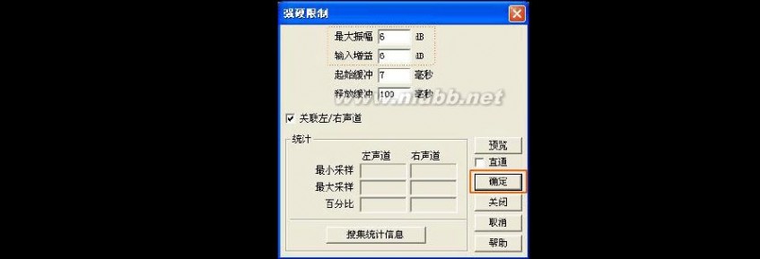 mp3音量增大器 利用cool edit 增大音量的方法