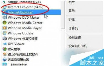 Win7系统无法安装ActiveX控件怎么办？